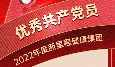 致敬奋斗，争当先锋——pp电子app官网健康集团党委开展“七一”表彰