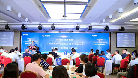 行稳致远，守正创新，努力创造社会价值和经济价值——pp电子app官网健康集团召开人力资源条线2023年度专项工作会暨垂管干部管理主题培训会