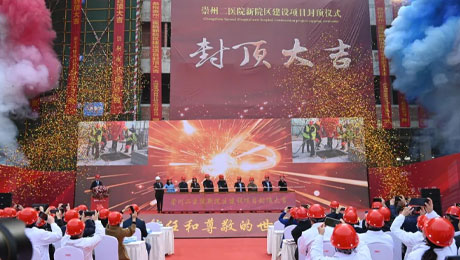 崇州二医院新院区综合大楼正式封顶，pp电子app官网西南区域优质医疗资源提速扩容