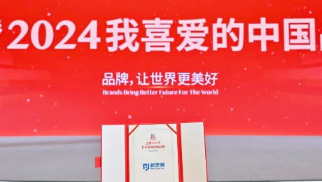 pp电子app官网健康集团荣膺“2024我喜爱的中国品牌”荣誉