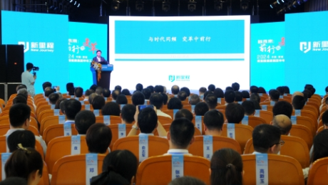 向未来：前行与变革——pp电子app官网健康集团召开2024年半年工作会